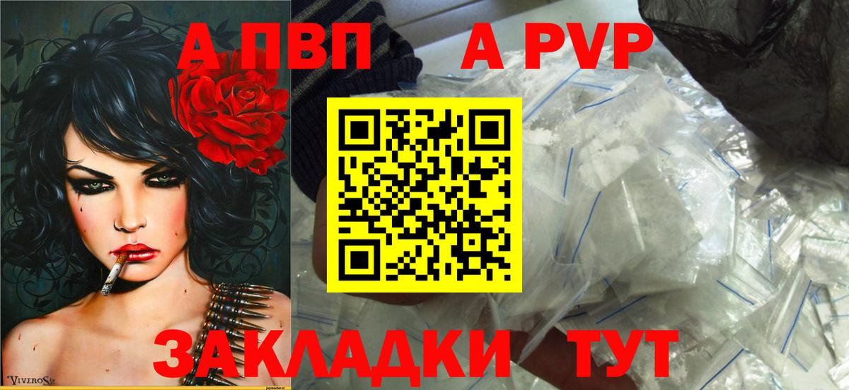 Alpha PVP кристаллы Кингисепп