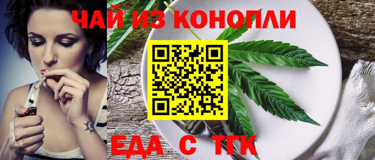 Cannafood марихуана Кингисепп
