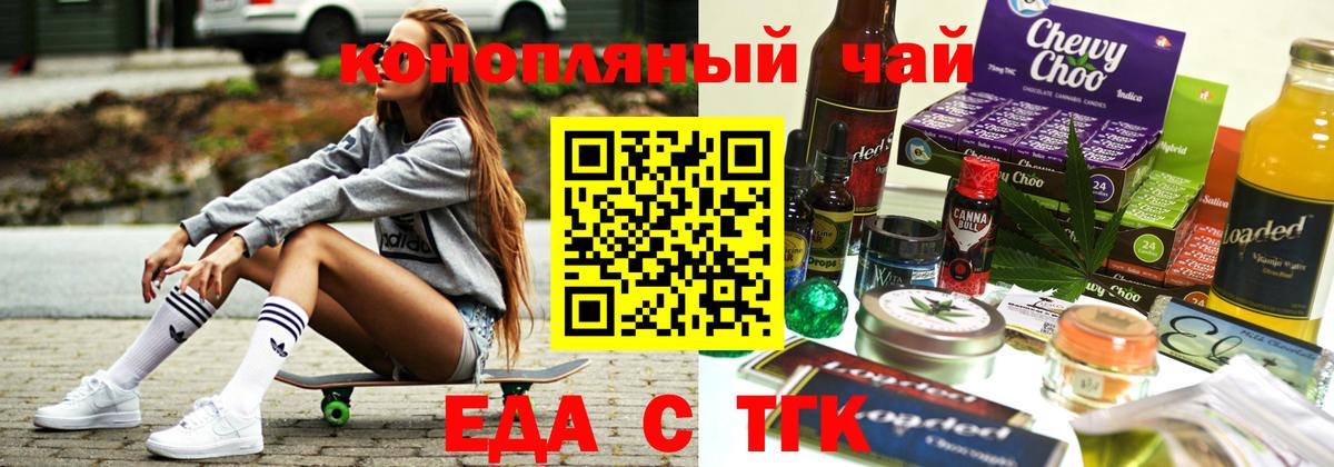 Кингисепп  Печенье с ТГК марихуана  Вход с VPN 