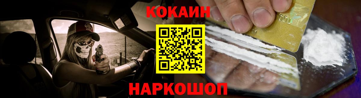 Кокаин 98% Кингисепп