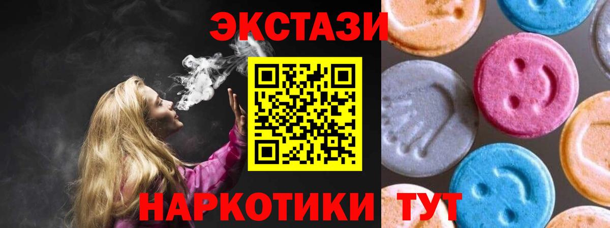 Ecstasy 280 MDMA  Экстази  Кингисепп  Экстази XTC  Вход с VPN 