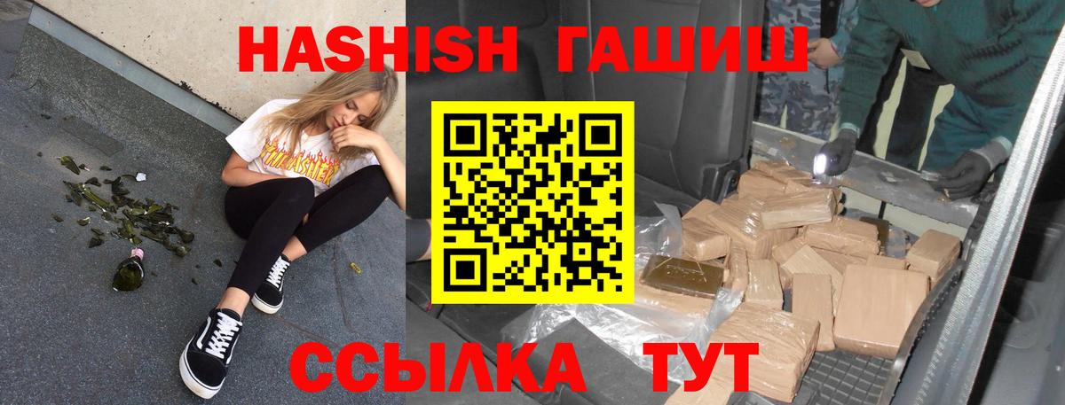 ГАШИШ гарик  ГАШ 40% ТГК  Вход с VPN  ГАШ  Кингисепп 