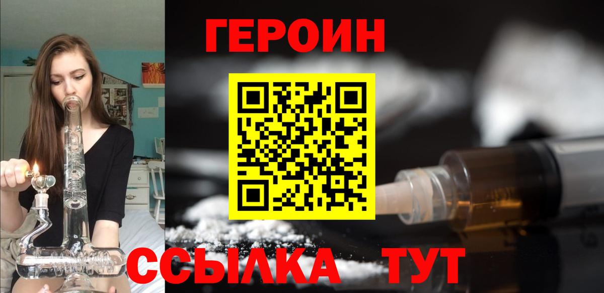 Кингисепп  ГЕРОИН VHQ  ГЕРОИН  Вход с VPN 