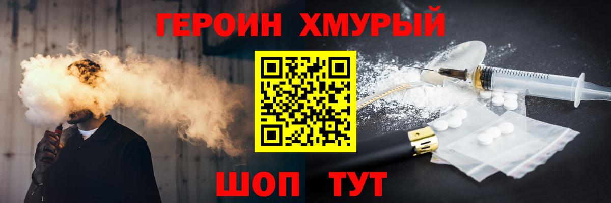ГЕРОИН Афган Кингисепп
