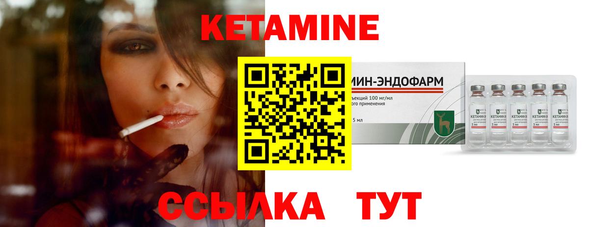 Кингисепп  Кетамин ketamine  Кетамин VHQ  kraken как зайти  Вход с VPN 