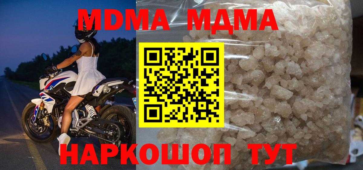 МДМА молли Кингисепп