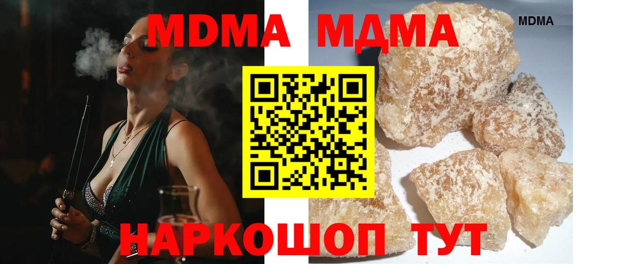 Кингисепп  MDMA Molly  MDMA VHQ  Вход с VPN 