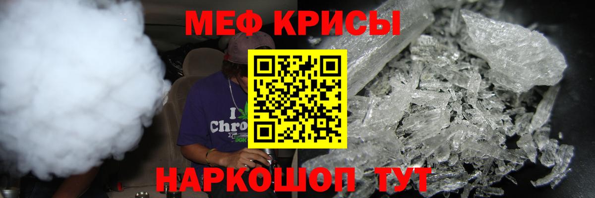 Меф мяу мяу кристаллы Кингисепп