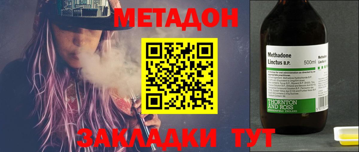 Метадон methadone  KRAKEN как войти  Кингисепп  Метадон кристалл  Вход с VPN 