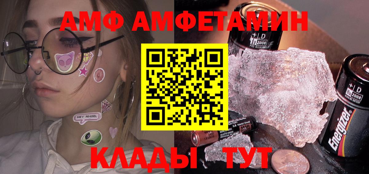 МЕТАМФЕТАМИН Декстрометамфетамин 99.9% Кингисепп