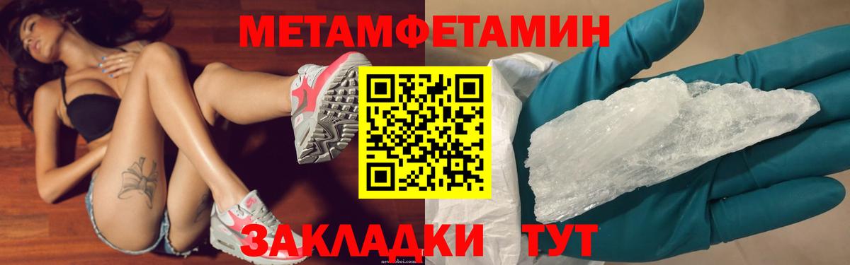МЕТАМФЕТАМИН Methamphetamine  МЕТАМФЕТАМИН Methamphetamine  Первитин  Вход с VPN  Кингисепп 