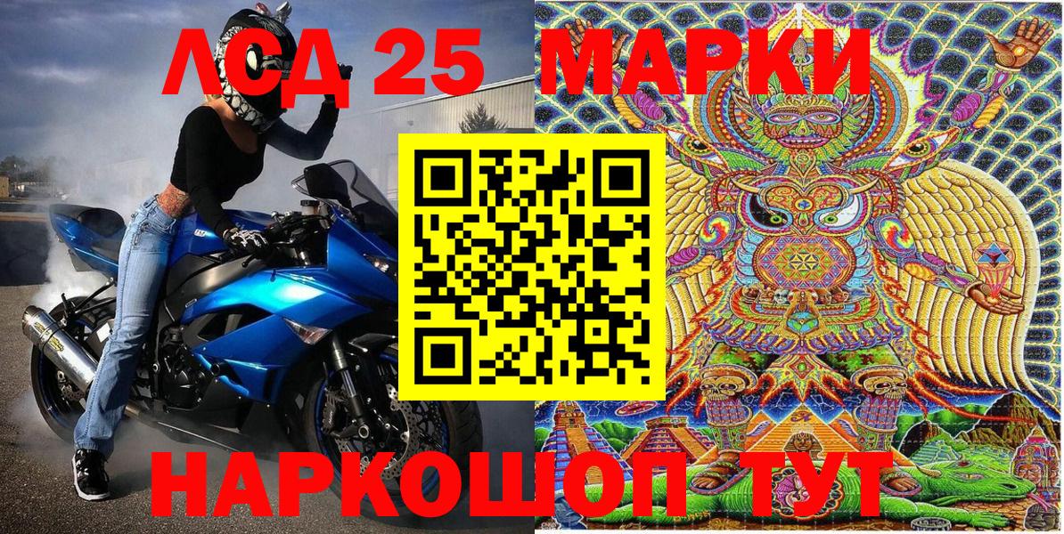 Марки 25I-NBOMe  Наркотические марки 1500мкг  Вход с VPN  Кингисепп 