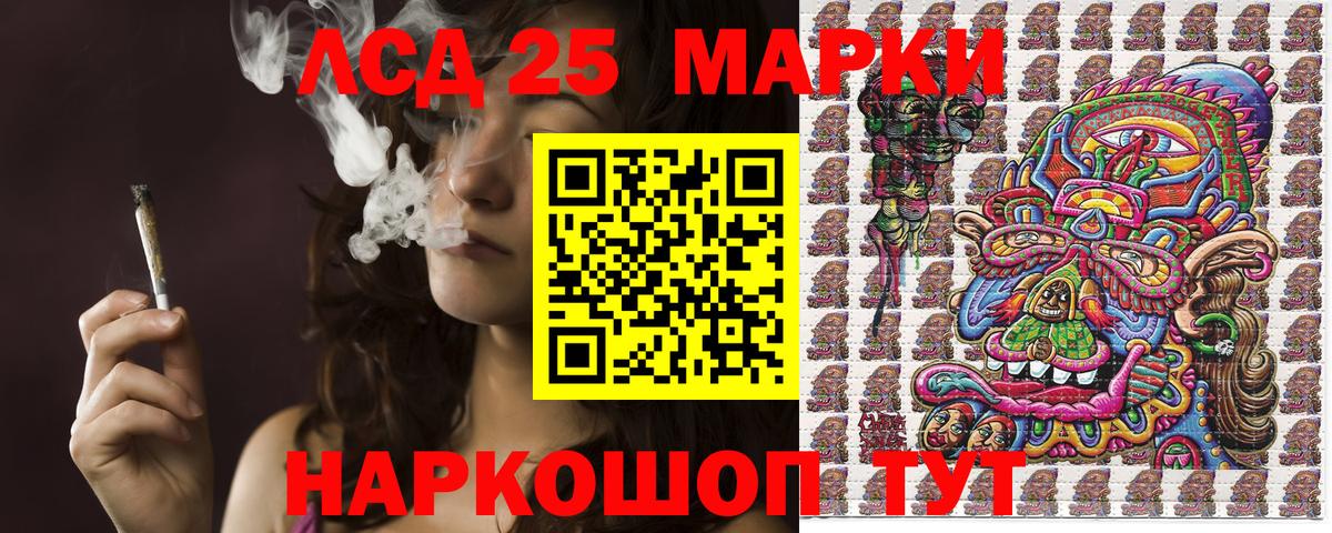 Марки 25I-NBOMe 1,5мг Кингисепп